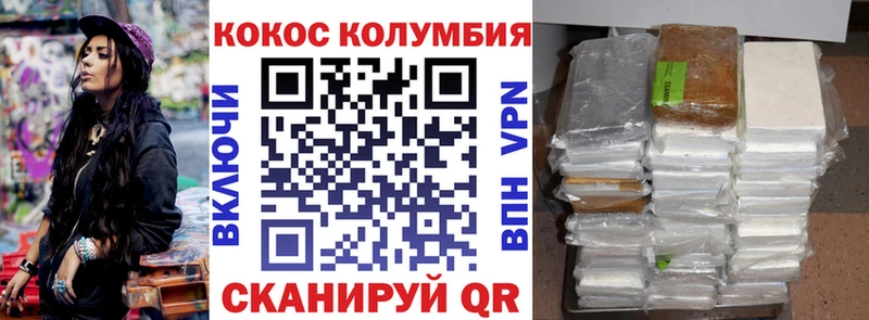 Купить закладки Коломна Cocaine 97%